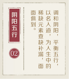 免费起名-起名流程二